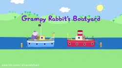 انیمیشن پپا پیگ (peppa pig ) فصل 3  قسمت 39